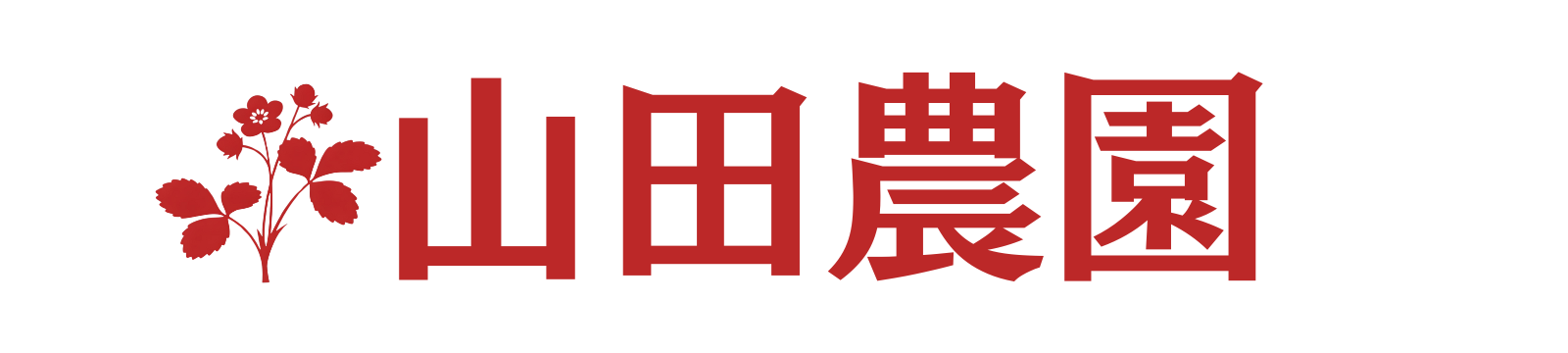 ファーム・デモサイト